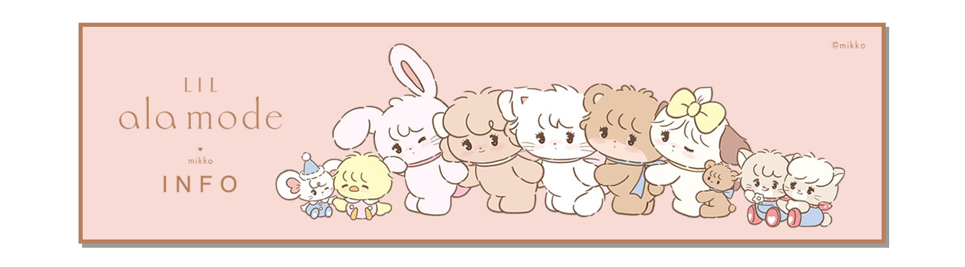 Lil ala mode INFORMATION(公式総合情報サイト)